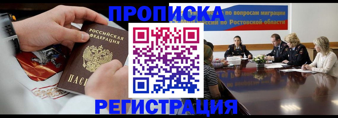 регистрация для школы в Морозовске