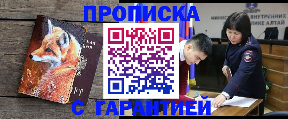 временная регистрация 2025 в Морозовске