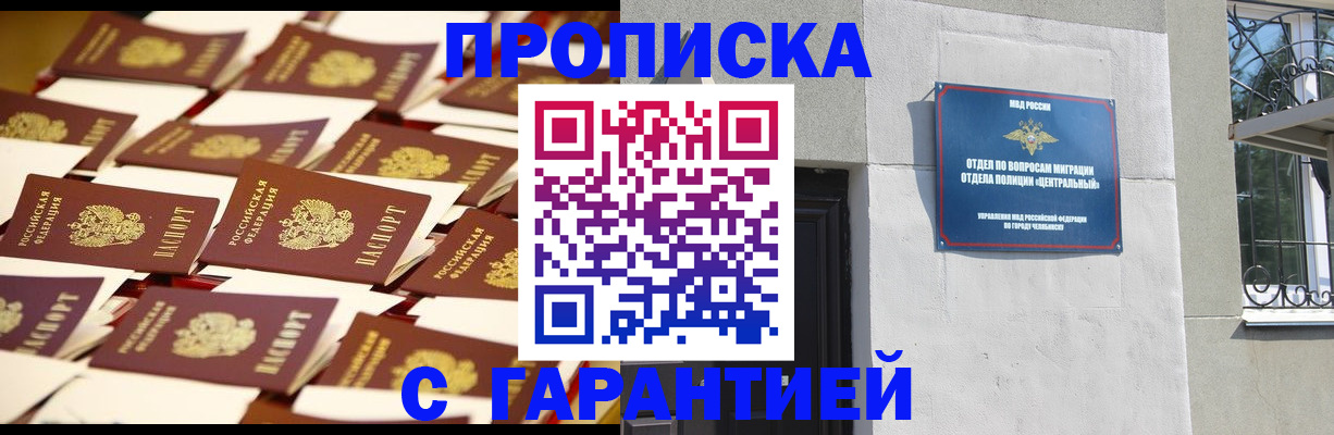 временная регистрация законно в Морозовске