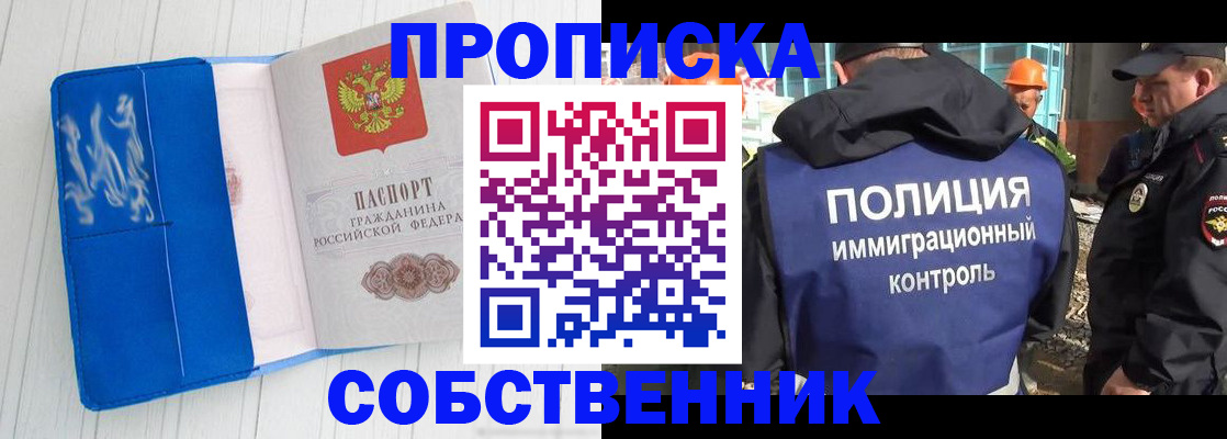 прописка ребенка в Морозовске