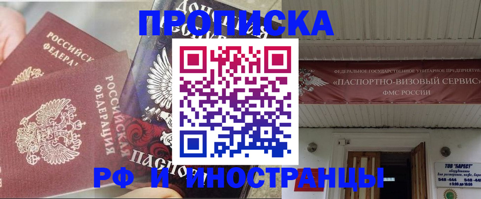 миграционный учет в Морозовске