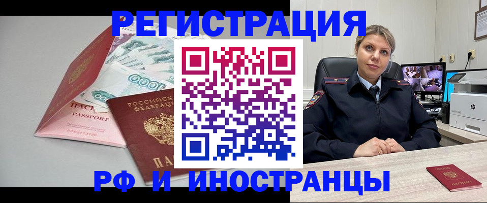 временная регистрация законно в Морозовске