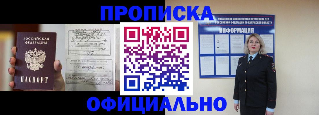 прописка поиск в Морозовске