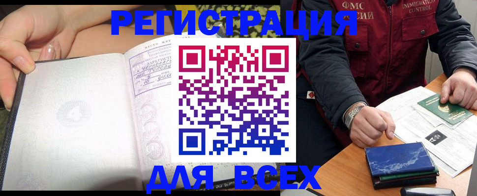 прописка для военкомата в Морозовске