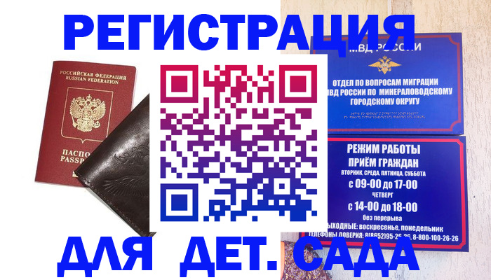 временная регистрация в Морозовске